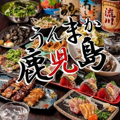 天文館かごしま横丁の写真2