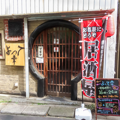 寄って幸のおすすめポイント1