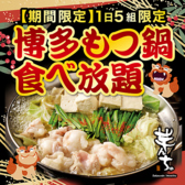 芋んちゅ東岡崎店のおすすめ料理3