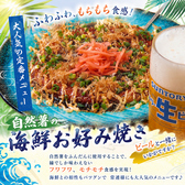 居酒屋 NABEDOKORO 縁 平塚のおすすめ料理2