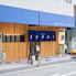 魚流居酒屋 海鮮藁焼きと日本酒 またふく 昭和町店のロゴ