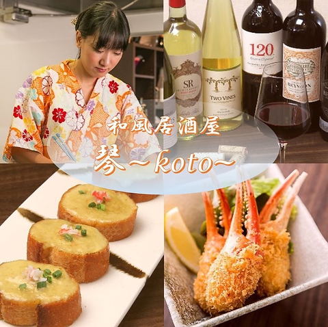 錦糸町北口、女性店主が作る渾身の絶品家庭料理♪　ワインと日本酒に合う嬉しい料理♪