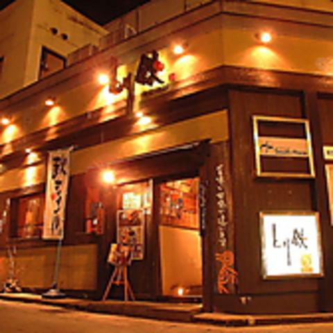 とり鉄 鹿児島天文館店 天文館 居酒屋 ネット予約可 ホットペッパーグルメ