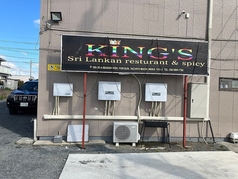 KING S Sri Lankan restaurant&spicy キングススリランカレストランアンドスパイシー