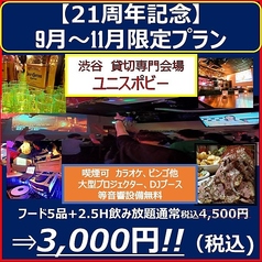 UNISPO BEE ユニスポビー 渋谷 道玄坂店