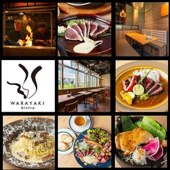 WARAYAKI bistro W グラングリーン大阪店の写真