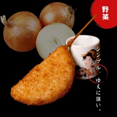 玉ねぎ