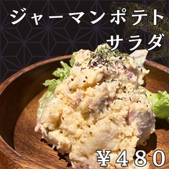 温玉シーザーサラダ