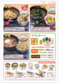 料理メニュー写真&nbsp;三陸産わかめそば