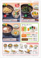 三陸産わかめそば