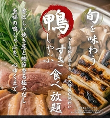 但馬屋 さいたま新都心コクーン店のおすすめ料理1