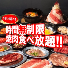 炭火焼肉 神戸牛 にくなべ屋 神戸びいどろ 西宮北口店の写真