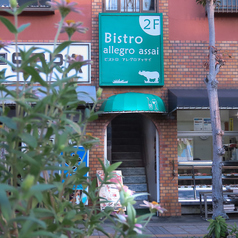 アレグロアッサイの外観1