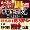 焼肉食べ放題 黒川家のおすすめポイント3