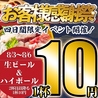 居酒屋 博多丸 はかたまる 錦店のおすすめポイント1