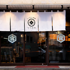 焼売酒場つつみやの雰囲気3