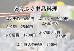 船盛 縁月のおすすめ料理1