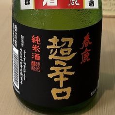 春鹿 超辛口純米酒 300ml