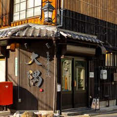 焼肉 大隅の雰囲気3