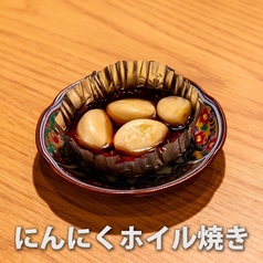 にんにくホイル焼き