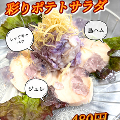 彩りポテトサラダ