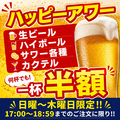 居酒屋 縁 えにし 岩倉駅前店のおすすめ料理1