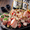 もんなか酒場 串人のおすすめポイント1