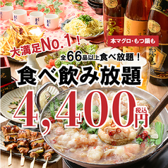 定額酒場 神田西口店特集写真1