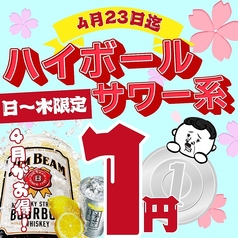 餃子のかっちゃん 親不孝通り店のコース写真