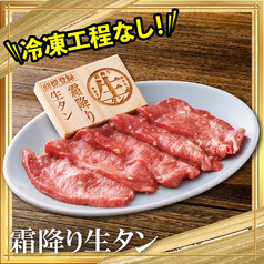 お米と焼肉 肉のよいち太田川駅前店のおすすめ料理1