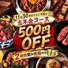 逸鳥逸舌 旭川店