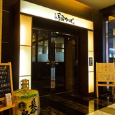 京都銀ゆば京成成田駅前店の入り口前