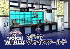 カラオケ ヴォイスワールド 江南店の写真