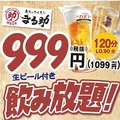 秩父焼肉ホルモン酒場 まる助 八王子店のおすすめ料理1