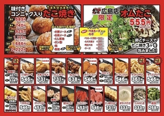 豊富なテイクアウトメニューと出前のメニューをご用意!