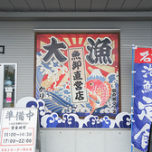 漁師酒場 かりむ丸の雰囲気3