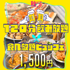 屋上BBQビアガーデン UMEDA大ホールのコース写真