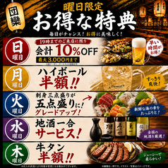 団欒 国分町店のおすすめ料理1
