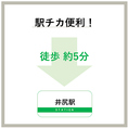 井尻駅から徒歩5分の場所にお店がございます！