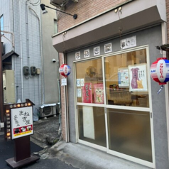 まねき屋の写真