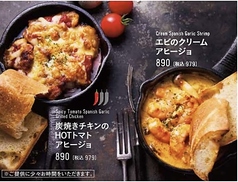 炭焼きチキンのHOTトマトアヒージョ(1辛)/エビのクリームアヒージョ
