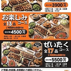 やきとりの扇屋 上尾大谷店のコース写真