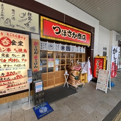 大衆串焼き酒場 つぼさか商店の外観2