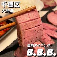 焼肉ダイニング Beef Burn Best B B Bの写真