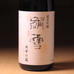 大雪乃蔵 純米吟醸 絹雪アイテム