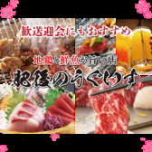 まるっと熊本 肥後のうぐいす 熊本店の写真