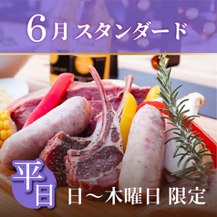 難波ビアガーデン BBQテラス なんば心斎橋店のコース写真