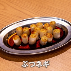 ぶつネギ