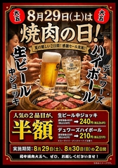 和牛焼肉 大五の写真