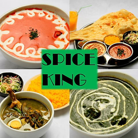 Nepal Curry Spice King image
